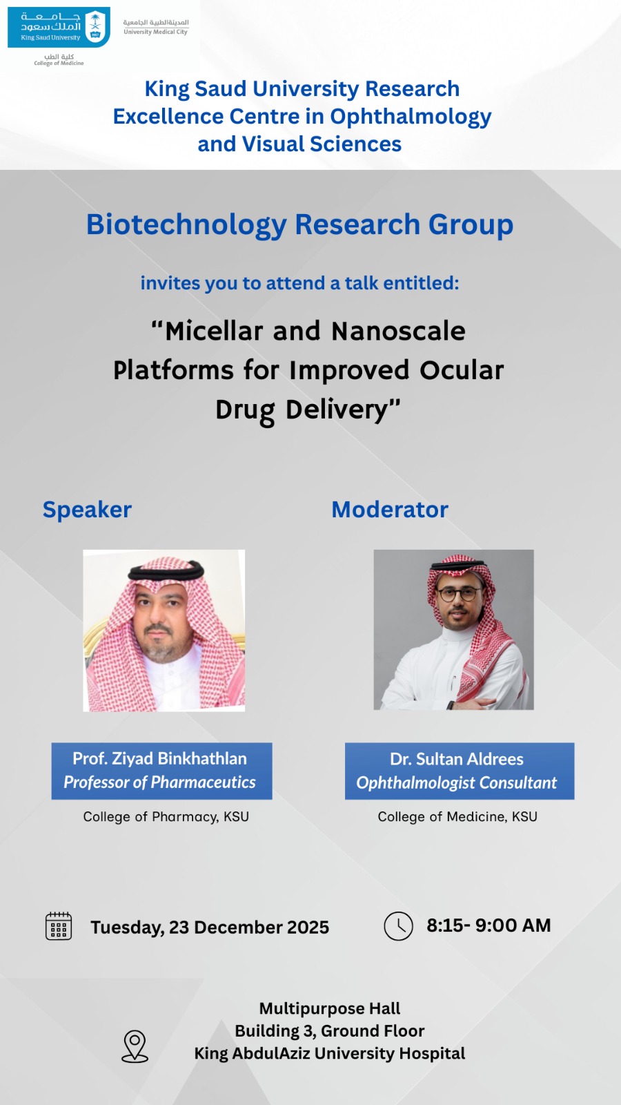 محاضرة علمية