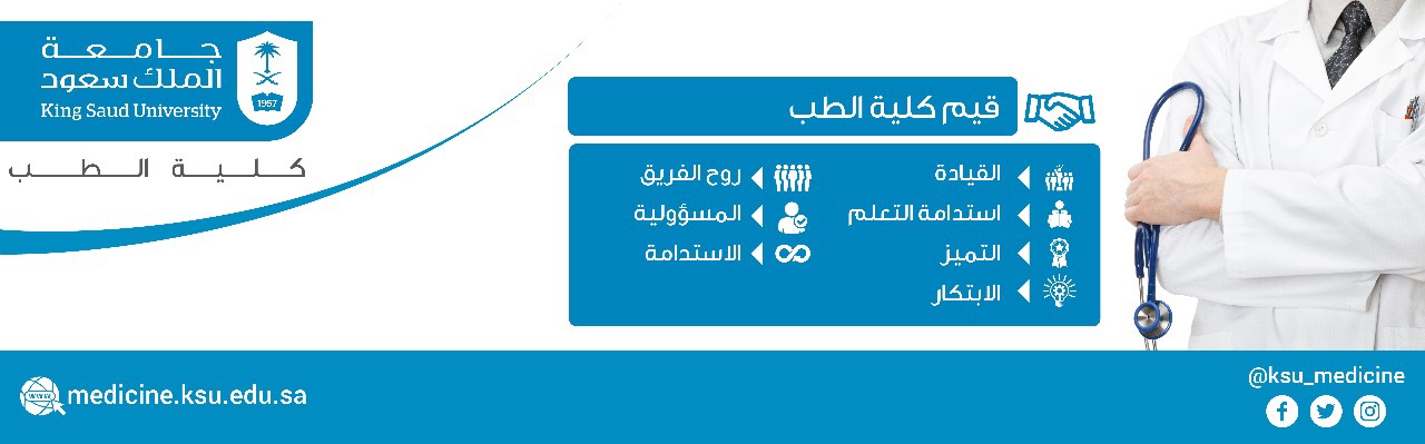 القيم - القيادة, روح الفريق, استدامة...